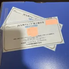 JR九州グループ株主優待券 2500円分を2セットで5000円のサムネイル