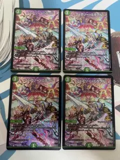 フェアリーミラクル