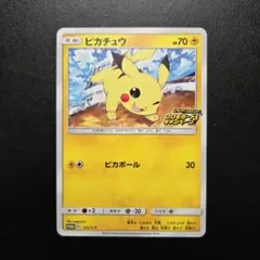 ピカチュウ δ種 （ デルタ種 ） meiji プロモ 112/PCG-P - メルカリ