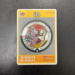 マンホールカード RX-78-2 ガンダム 甲府市観光記念品