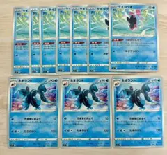 ケイコウオ　7枚　ネオラント　 3枚　ポケモンカード s11
