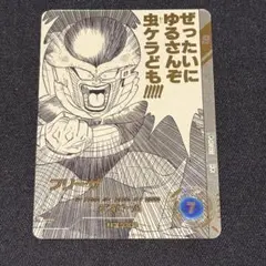 ドラゴンボール スーパーダイバーズ アドバンスパック フリーザ apt