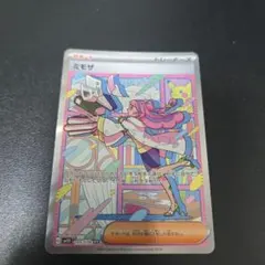 ミモザ SAR スカーレット&バイオレット 拡張パック バイオレットex