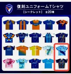 vファーレン長崎 ウェア