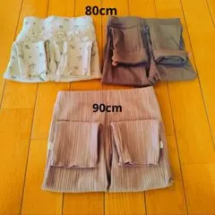 ベビー服 ボトムスセット3セット 80cm(2着)90cm(1着)