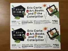 エリック・カール展 招待券 2枚セット 東京都現代美術館のサムネイル