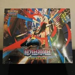 メガブレイブ ポケモンセンターセット　完全未開封品⭐️ メガブレイブ ポケモンセンターセット 完全未開封 1BOXの通販