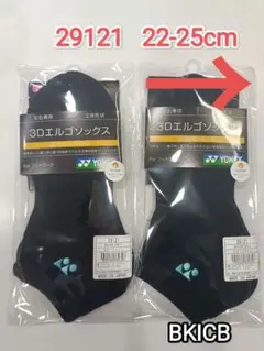 ケン@セット割あります様 リクエスト 2点 まとめ商品