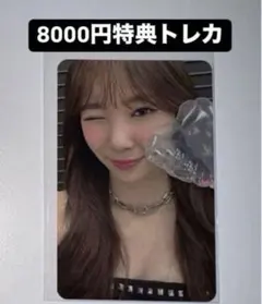 マユカ KCON 2024 日本 NIZIU 8000円 購入特典 トレカ