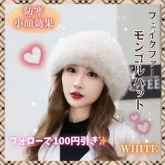 もこもこ バケットハット モンゴルハット ファー 帽子 ふわふわ ホワイト