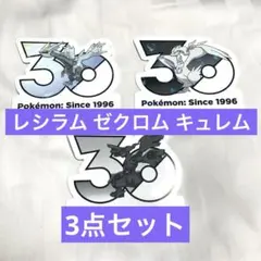 レシラム　ゼクロム　ポケモン　ポップアップ　３０周年記念 ランダムステッカー 韓国 ポケモン 30周年 ロゴステッカー シール ゼクロム レシラム
