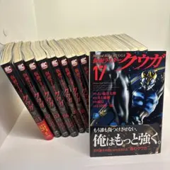 仮面ライダークウガ 1～17巻 漫画 石ノ森章太郎 - メルカリ