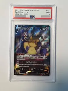 2026年最新】ポケモンカード ミミッキュvmax csrの人気アイテム - メルカリ