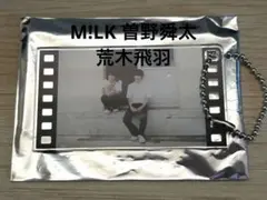 M!LK 曽野舜太 荒木飛羽 スメルズライクグリーンスピリット キーホルダー