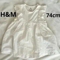 H&M オーガニックコットン ワンピース ロンパース