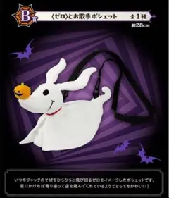 2026年最新】ナイトメア ゼロ ポシェットの人気アイテム - メルカリ