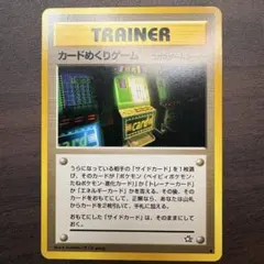 2026年最新】カードめくりゲームの人気アイテム - メルカリ