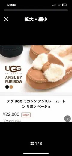 UGG ANSLEY ムートンブーツ ベージュ