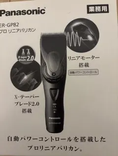 2026年最新】Panasonic バリカン er-gp82の人気アイテム - メルカリ