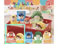 クレヨンしんちゃん おべんとうマスコット 2種セットねねちゃんしんちゃん