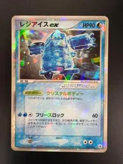 【PSA7】レジアイスex 2004年製 2026年最新】レジアイスEXの人気アイテム - メルカリ