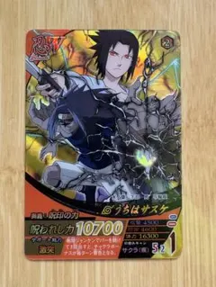 NARUTOナルティメットフォーメーション うちはサスケ 美品 NF-055 NARUTO ナルティメットフォーメーション NF-055 うちはサスケ - メルカリ