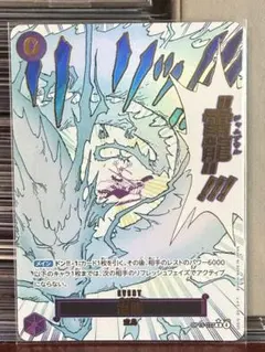 ワンピースカードゲーム 雷龍 OP15-077 パラレル 美品 - メルカリ