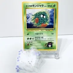 エリカのモンジャラ ポケモンジム第2弾 タマムシシティジム エリカのサムネイル