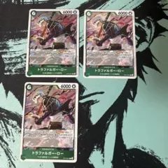 トラファルガー・ロー op13-031