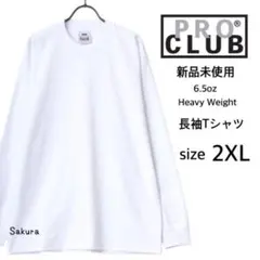 プロクラブ 新品 6.5oz 無地 へヴィーウェイト ロンT ホワイト 2XL