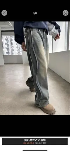 シーム　サイド　ワイドレッグジーンズ