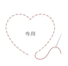 ＊malu＊様専用ページです。