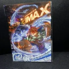 鬼滅の刃 IMAX 映画特典