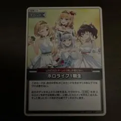 ホロライブ1期生 サポートカード