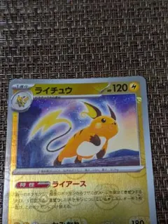 ポケモンカード δ-デルタ種 ライチュウ ピカチュウ 2枚セット - メルカリ