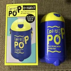 pi:tl POP ストロー付き水筒 ブルー イエローのサムネイル