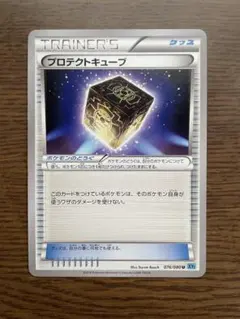 2026年最新】プロテクトキューブの人気アイテム - メルカリ