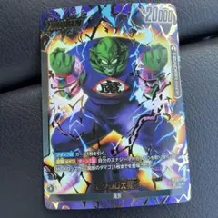 フュージョンワールド ピッコロ UCパラレル 1枚 スーパーコンボ
