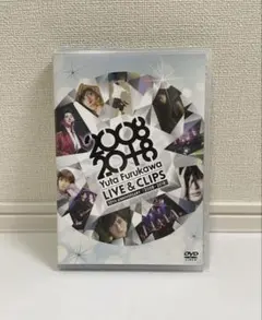 古川雄大Yuta Furukawa LIVE & CLIPS 2008-2018 - メルカリ