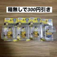 ミニオン フィギュア 4体セット タカラトミー