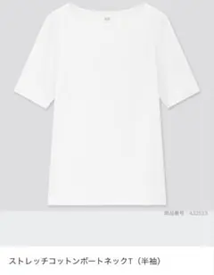 ユニクロ　ストレッチコットンボートネックT(半袖) M