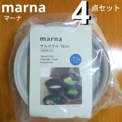 新品未使用☆marnaマーナ ザルボウル 18cm ４点セット グレーのサムネイル