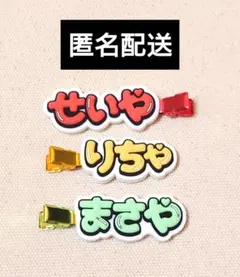 Aぇ! group ヘアクリップ3個セット