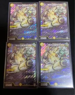 絶対の楯騎士 アブソリュートシールドナイト 金トレジャー - メルカリ