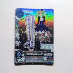 アイカツカード ロリゴシック プレミアム ゴスマジックコーデ 藤堂