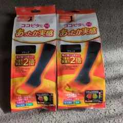 ココピタ あったか実感 ブラック ハイソックス 23-25cm2足セット