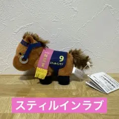 2026年最新】スティルインラブぬいぐるみの人気アイテム - メルカリ