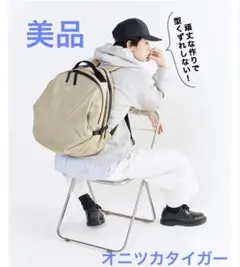 【希少】Onitsuka Tiger オニツカタイガー リュック ベージュ13Lのサムネイル