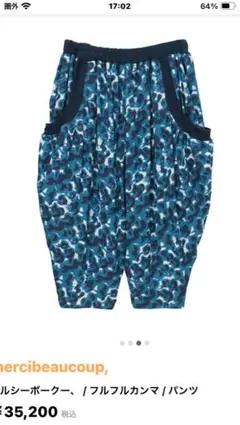 かか様 リクエスト 3点 まとめ商品