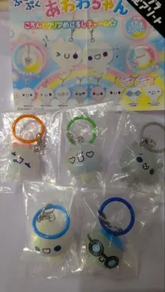 ぷくぷくあわわちゃんクリアめじるしチャーム シープラ限定あり